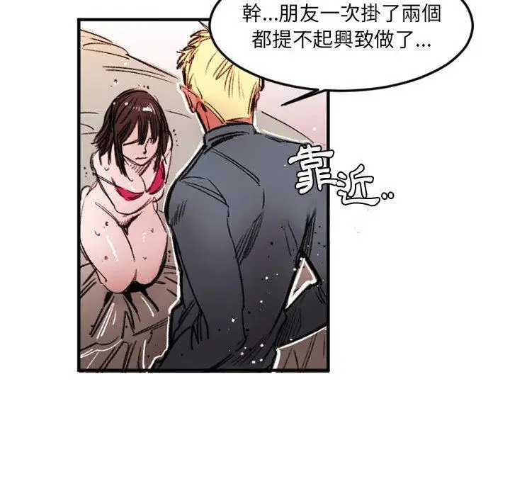 漫画《伊卡洛斯》第28话第44张图