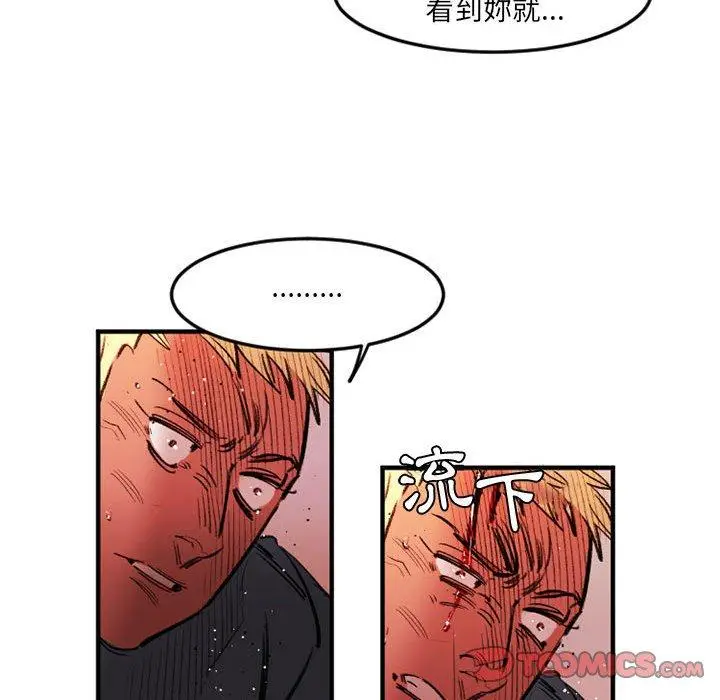 漫画《伊卡洛斯》第28话第50张图