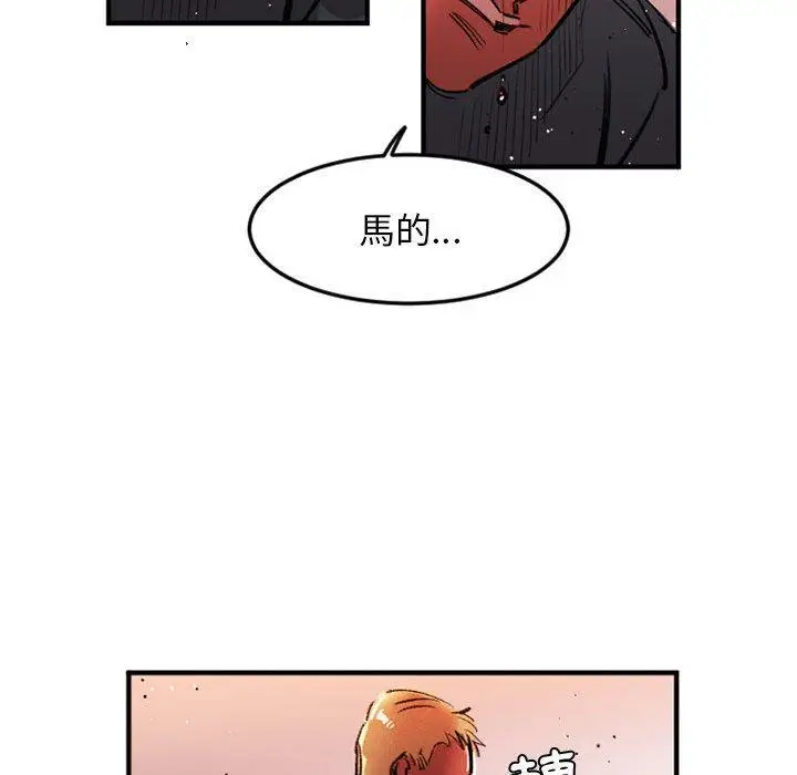 漫画《伊卡洛斯》第28话第51张图