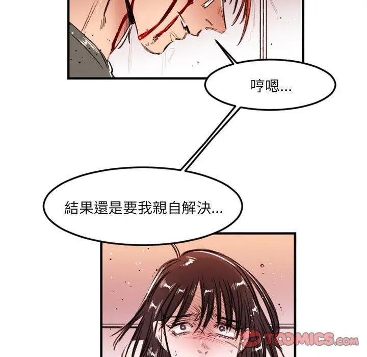 漫画《伊卡洛斯》第28话第66张图