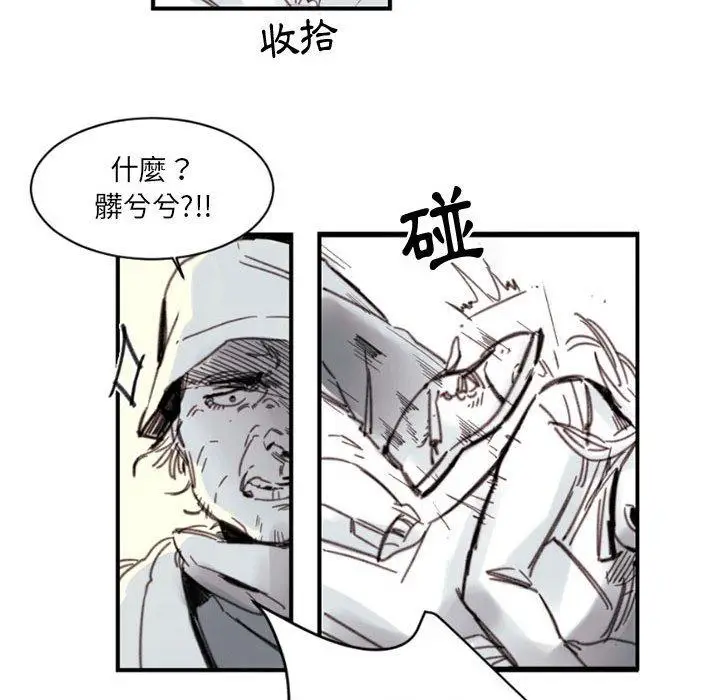 漫画《伊卡洛斯》第3话第11张图