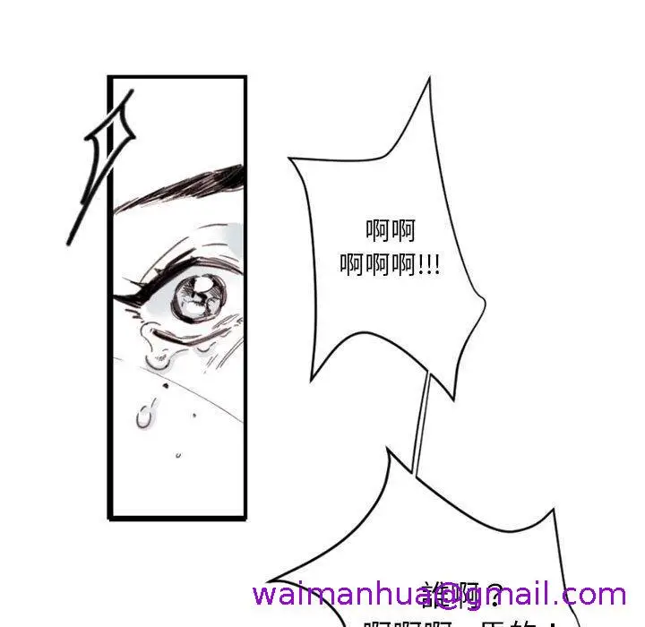 漫画《伊卡洛斯》第3话第21张图