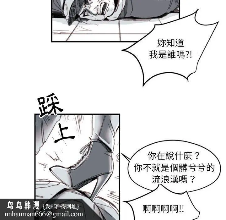 漫画《伊卡洛斯》第3话第27张图