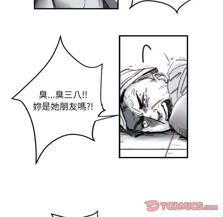 漫画《伊卡洛斯》第3话第28张图