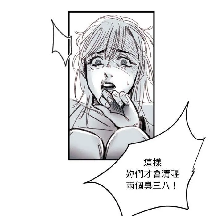 漫画《伊卡洛斯》第3话第30张图