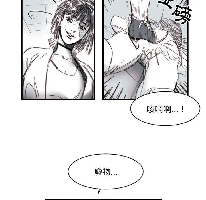 漫画《伊卡洛斯》第3话第35张图