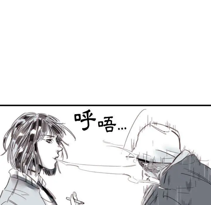 漫画《伊卡洛斯》第3话第42张图