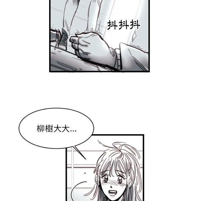 漫画《伊卡洛斯》第3话第44张图