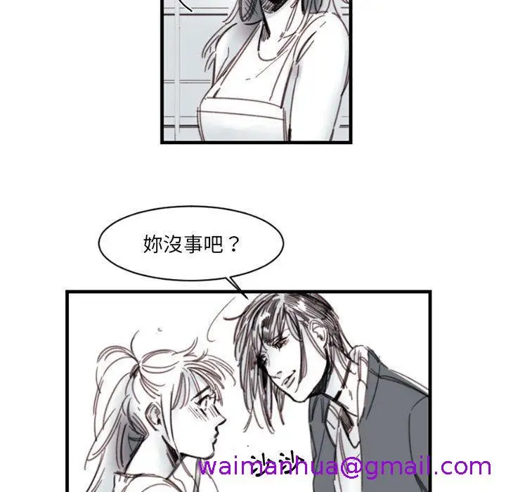 漫画《伊卡洛斯》第3话第45张图