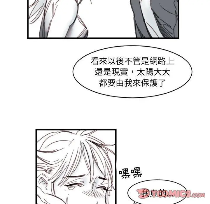 漫画《伊卡洛斯》第3话第46张图