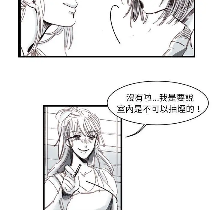 漫画《伊卡洛斯》第3话第48张图