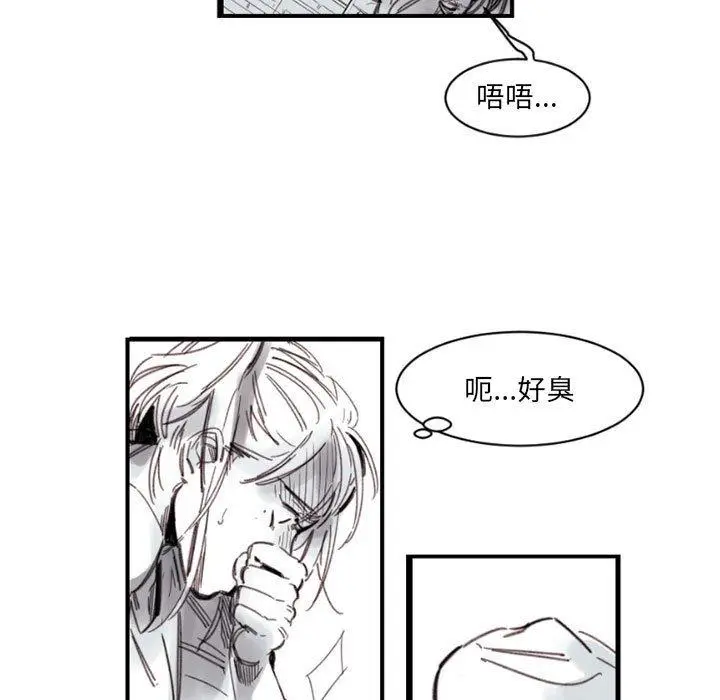 漫画《伊卡洛斯》第3话第6张图