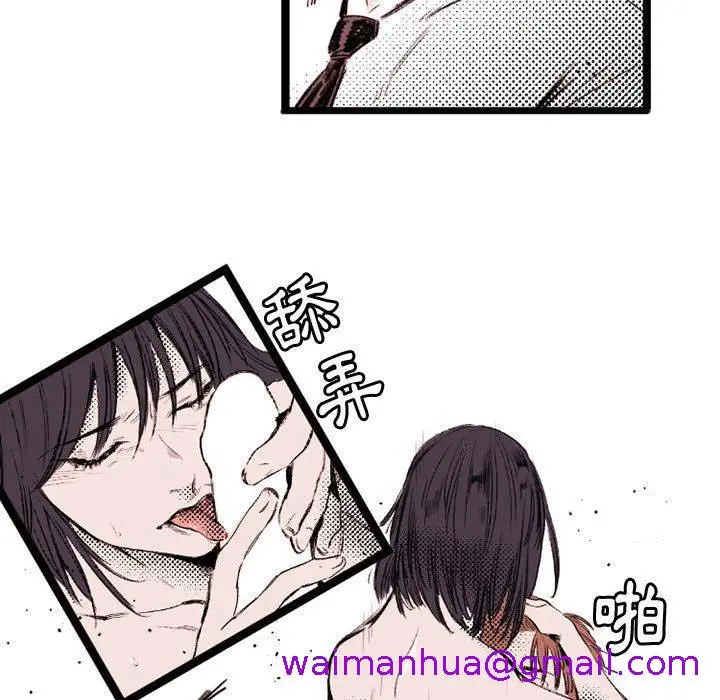 漫画《伊卡洛斯》第22话第13张图
