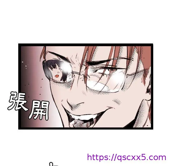 漫画《伊卡洛斯》第22话第17张图