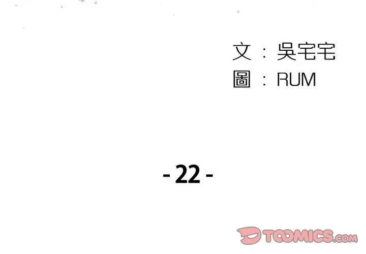 漫画《伊卡洛斯》第22话第2张图