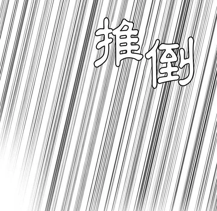 漫画《伊卡洛斯》第22话第20张图