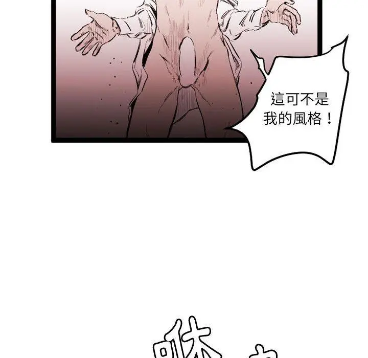 漫画《伊卡洛斯》第22话第24张图
