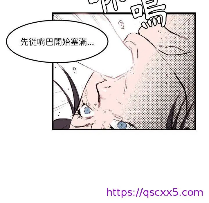 漫画《伊卡洛斯》第22话第25张图