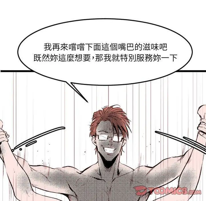 漫画《伊卡洛斯》第22话第26张图
