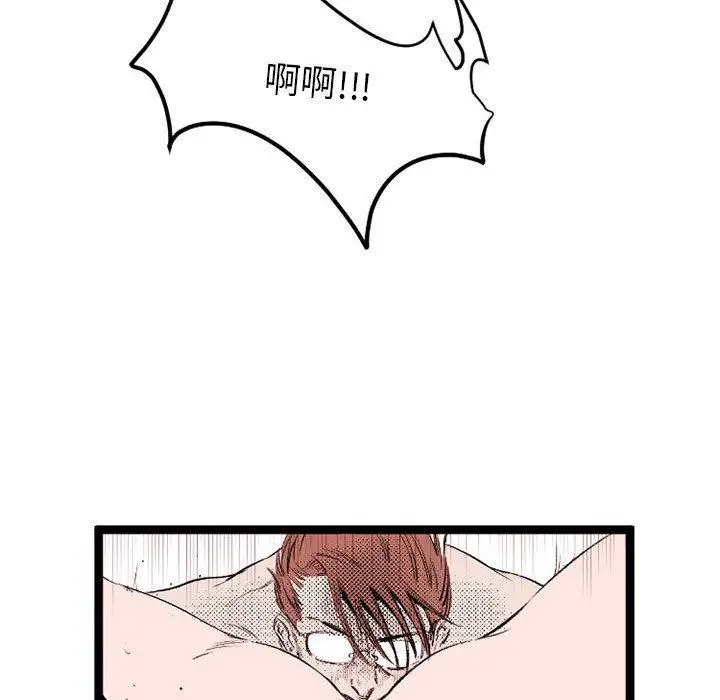 漫画《伊卡洛斯》第22话第28张图