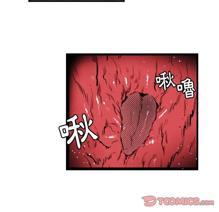 漫画《伊卡洛斯》第22话第30张图