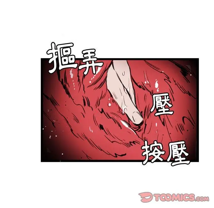 漫画《伊卡洛斯》第22话第34张图