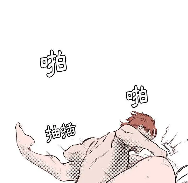 漫画《伊卡洛斯》第22话第35张图
