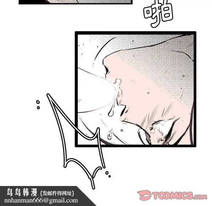漫画《伊卡洛斯》第22话第38张图