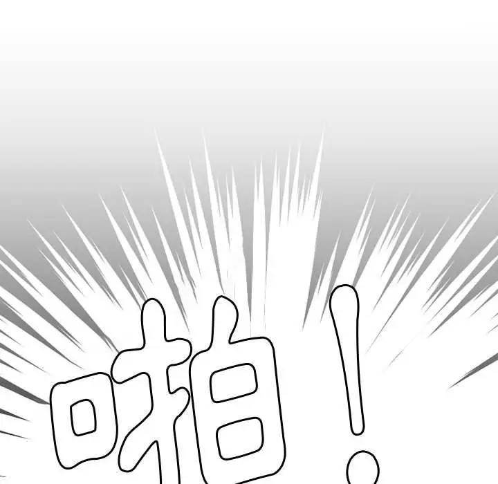 漫画《伊卡洛斯》第22话第39张图