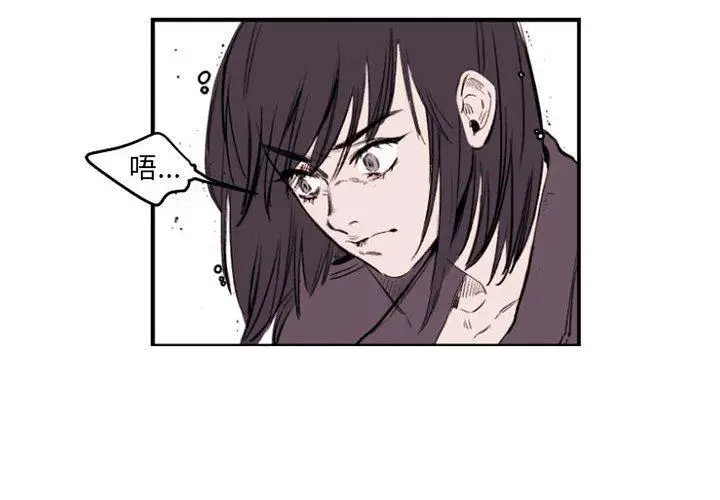 漫画《伊卡洛斯》第22话第4张图