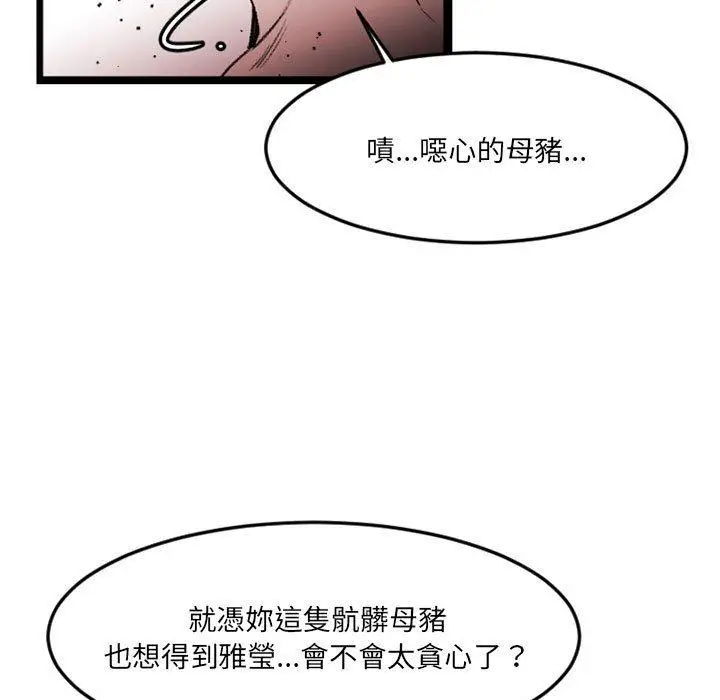 漫画《伊卡洛斯》第22话第44张图