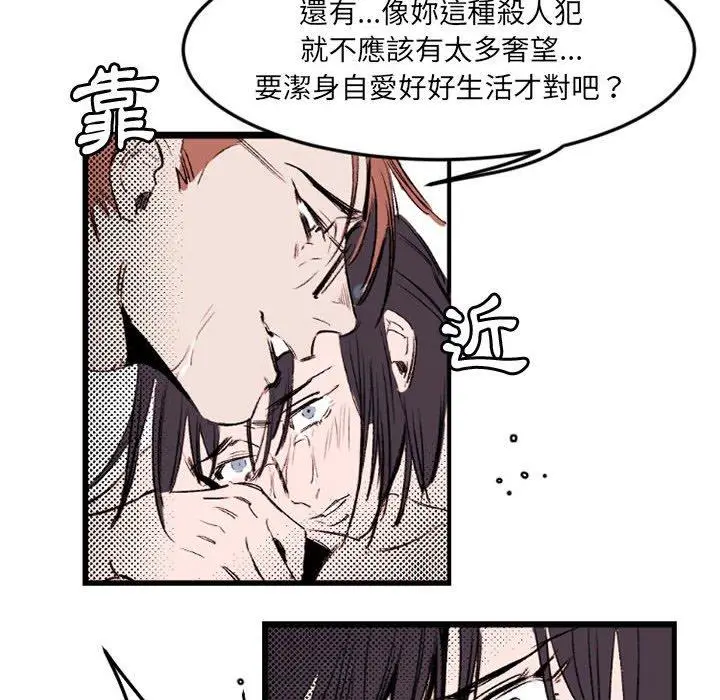 漫画《伊卡洛斯》第22话第47张图