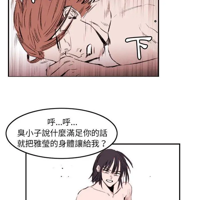 漫画《伊卡洛斯》第22话第55张图