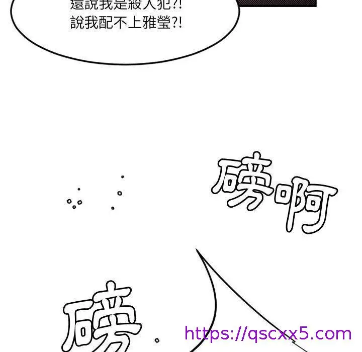 漫画《伊卡洛斯》第22话第57张图
