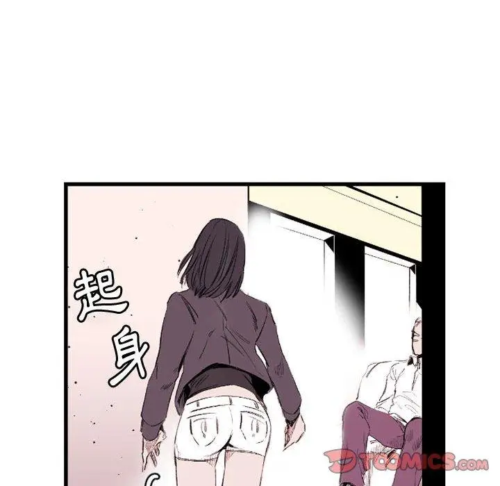 漫画《伊卡洛斯》第22话第6张图