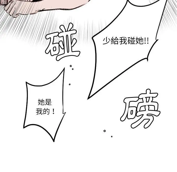 漫画《伊卡洛斯》第22话第60张图