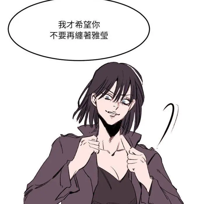 漫画《伊卡洛斯》第22话第63张图