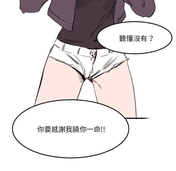 漫画《伊卡洛斯》第22话第64张图
