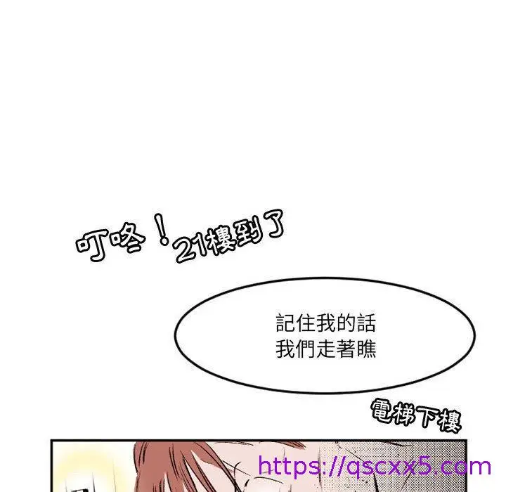 漫画《伊卡洛斯》第22话第65张图