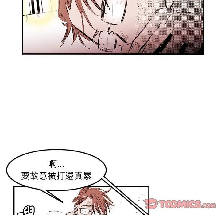 漫画《伊卡洛斯》第22话第66张图