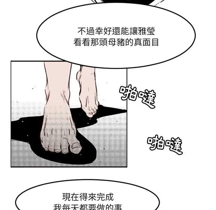 漫画《伊卡洛斯》第22话第68张图