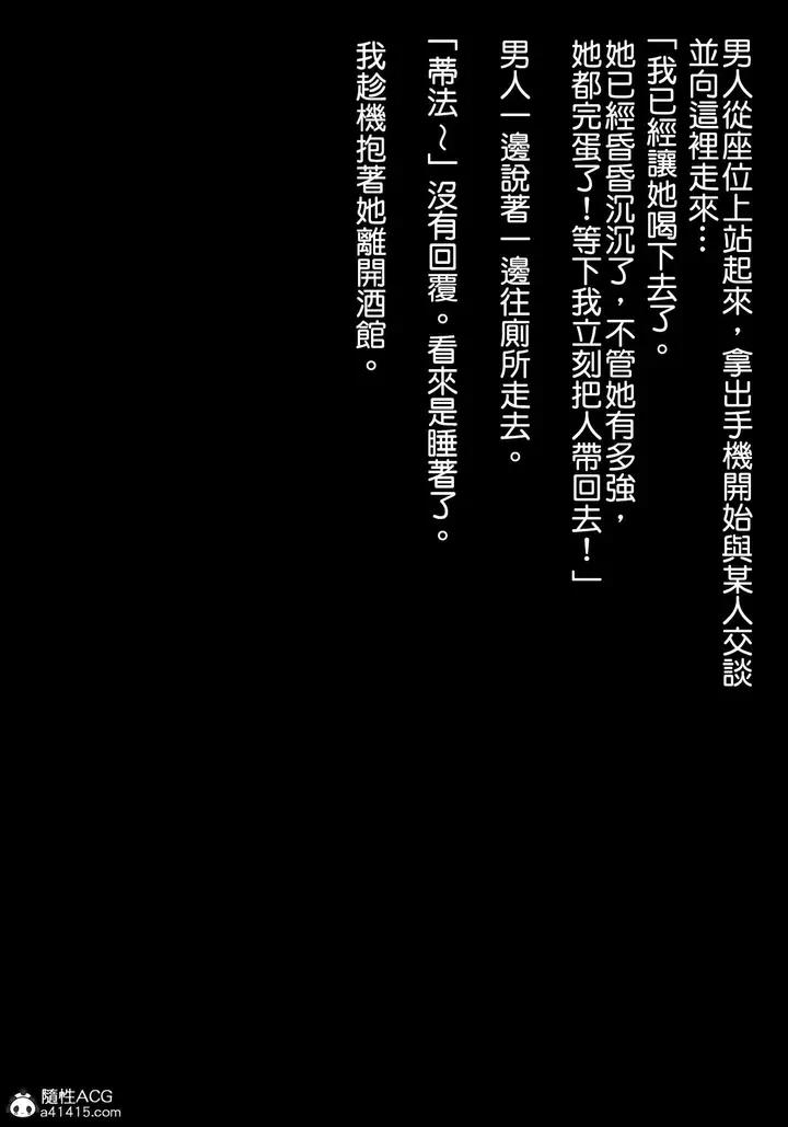 漫画《巨乳女战士》第2章第12张图