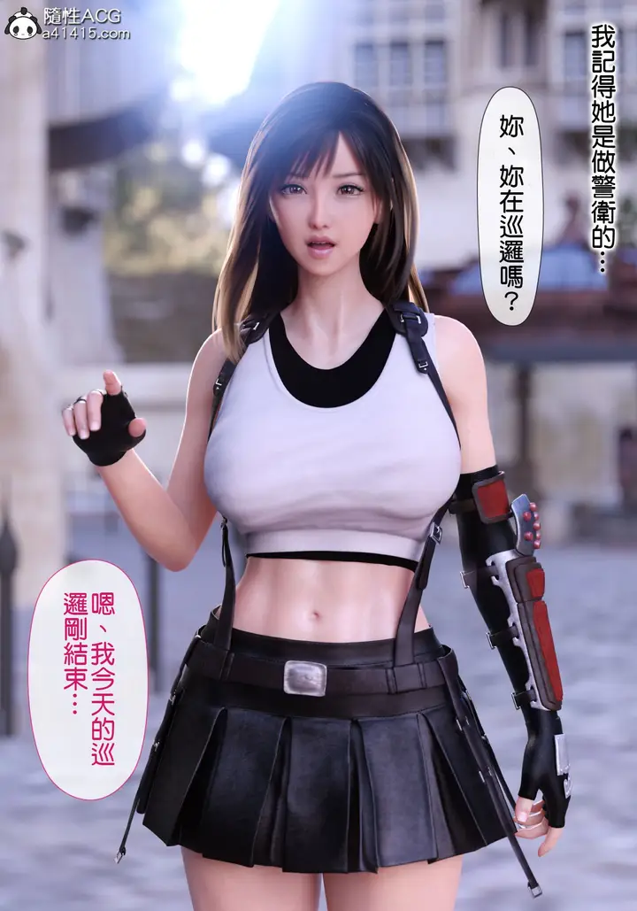 漫画《巨乳女战士》第2章第2张图