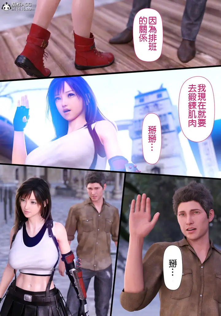 漫画《巨乳女战士》第2章第3张图