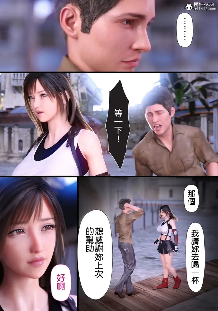 漫画《巨乳女战士》第2章第4张图