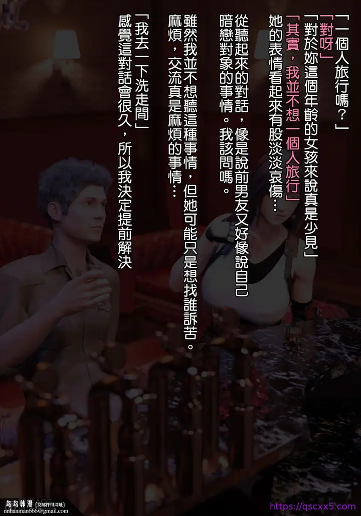 漫画《巨乳女战士》第2章第9张图