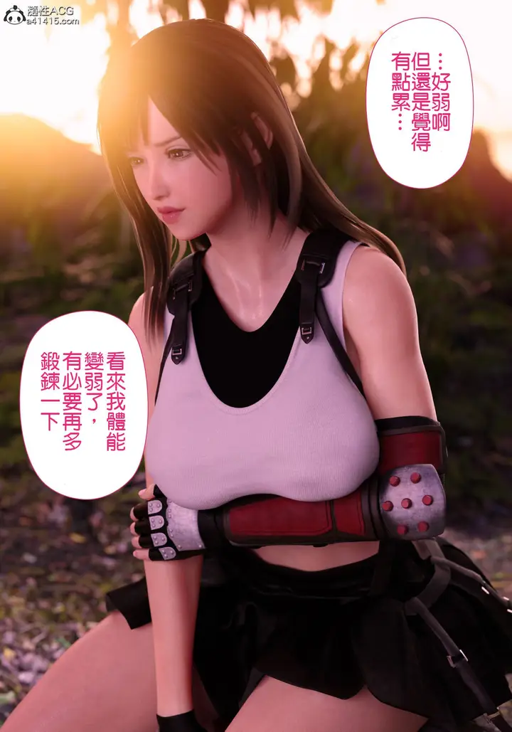 漫画《巨乳女战士》第1章第11张图