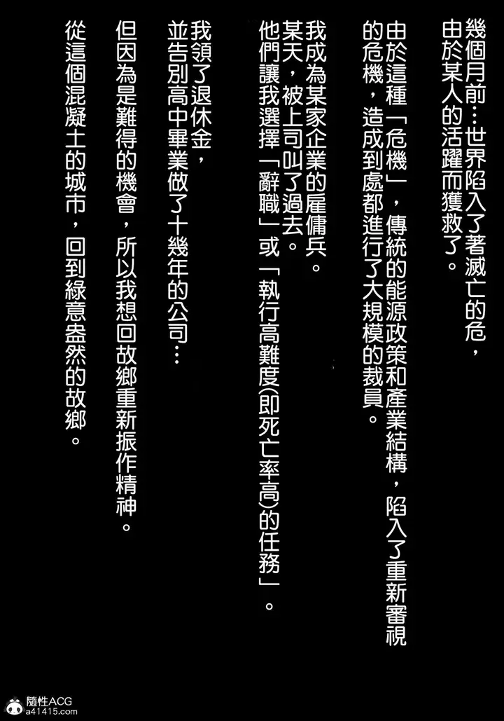 漫画《巨乳女战士》第1章第2张图