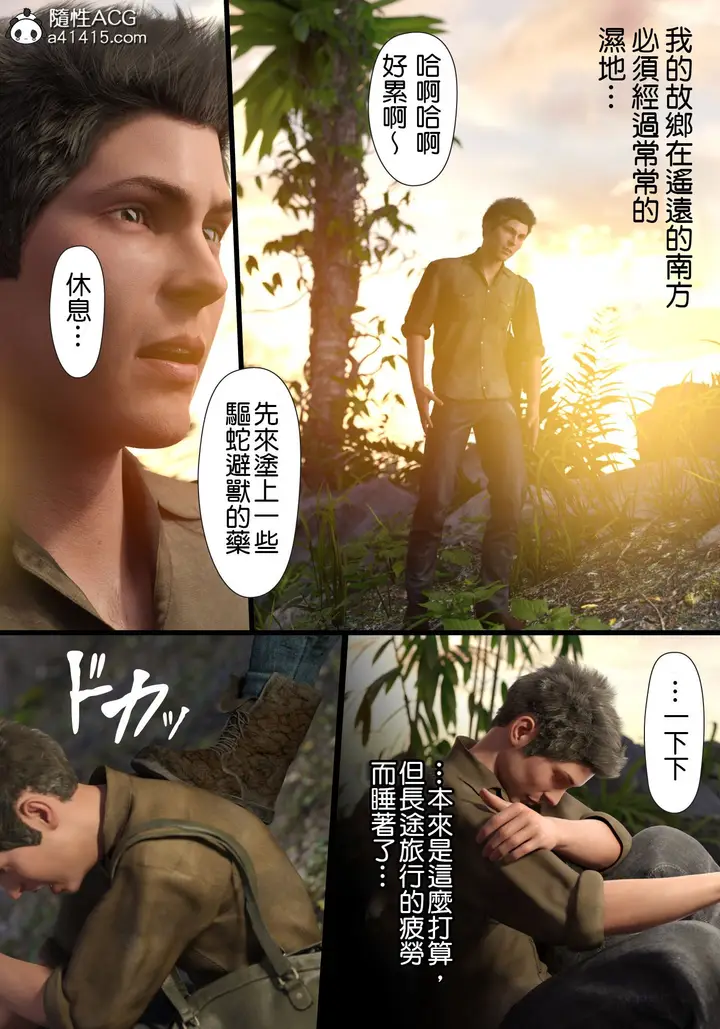 漫画《巨乳女战士》第1章第3张图