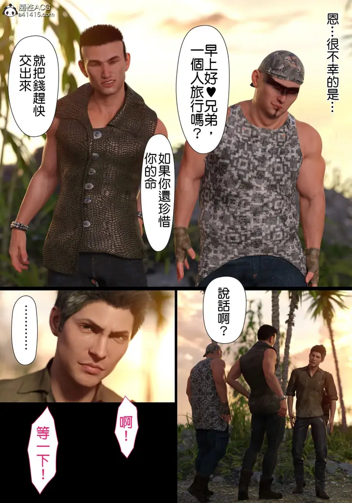漫画《巨乳女战士》第1章第4张图